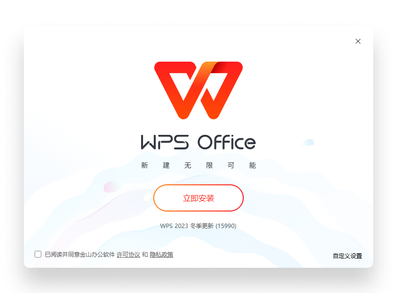 WPS Office 孟菲斯风办公界面